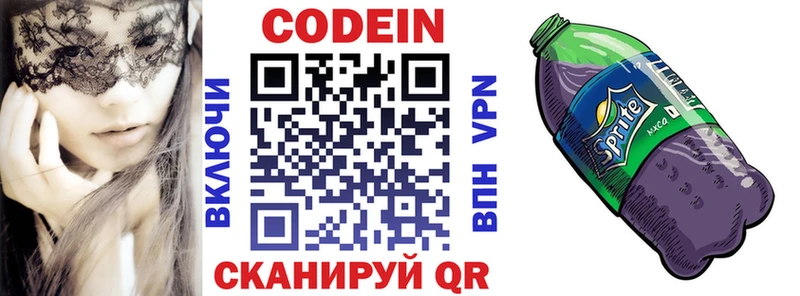 Кодеиновый сироп Lean Purple Drank наркошоп площадка телеграм Россошь