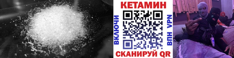 Кетамин ketamine  это какой сайт  Россошь  как найти наркотики 
