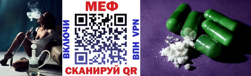 Меф мяу мяу  Россошь