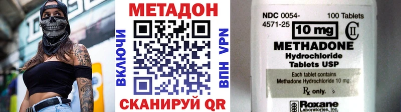 МЕТАДОН белоснежный  где купить наркоту  ОМГ ОМГ онион  Россошь 